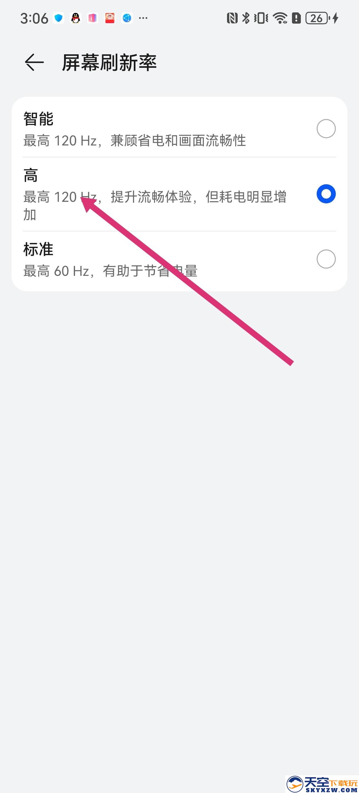 香肠派对刷新率怎么调高