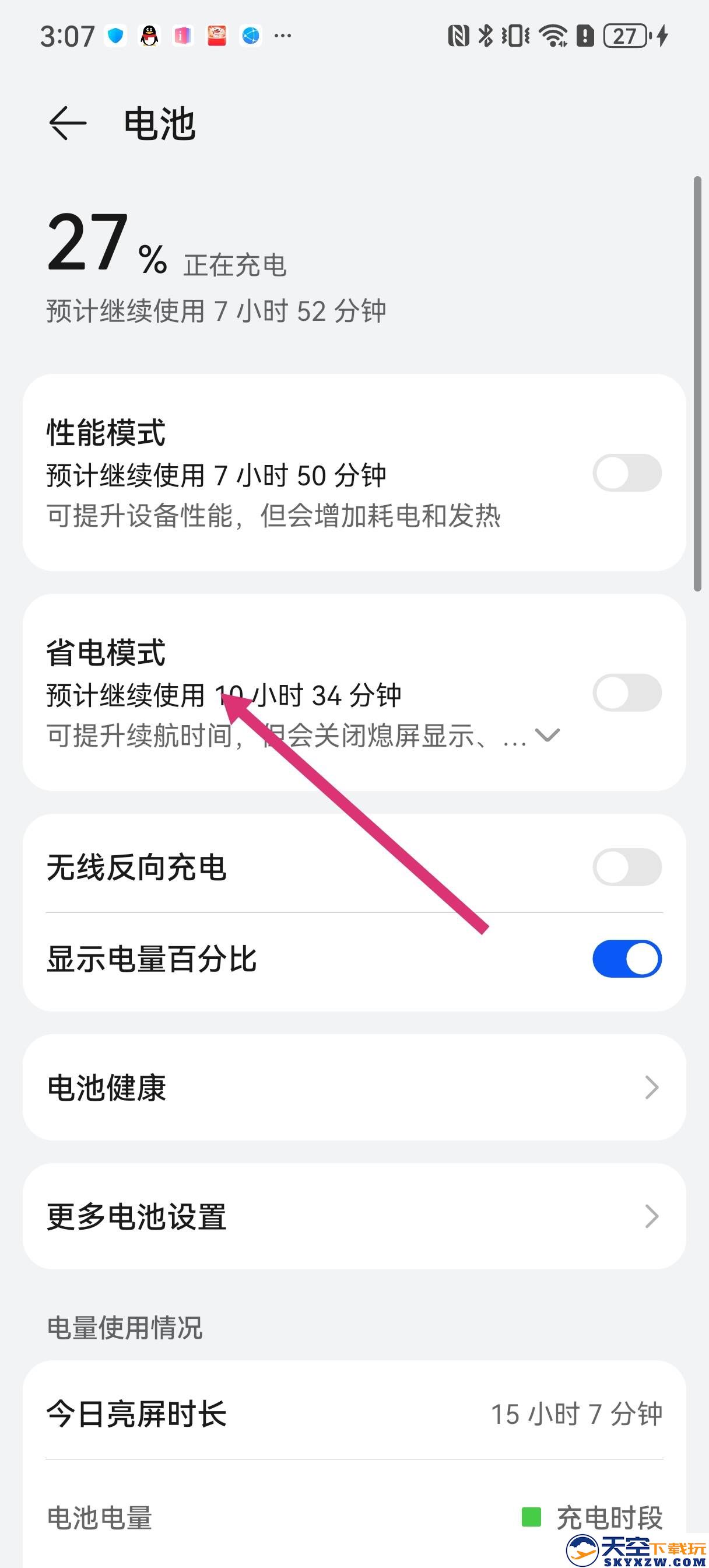香肠派对刷新率怎么调高
