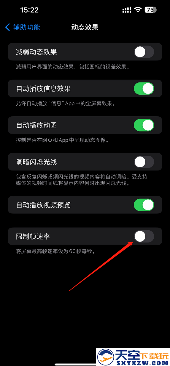 香肠派对刷新率怎么调高