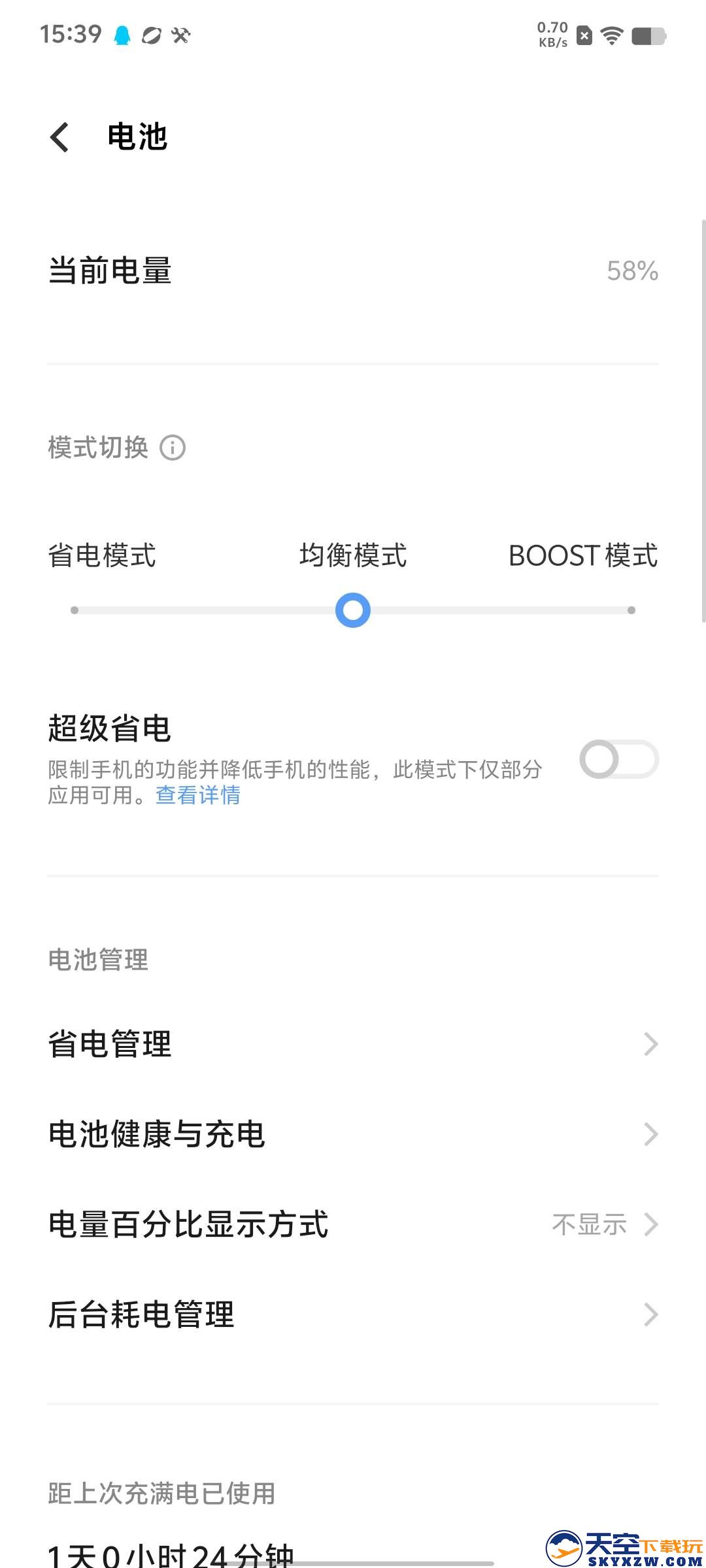 香肠派对刷新率怎么调高