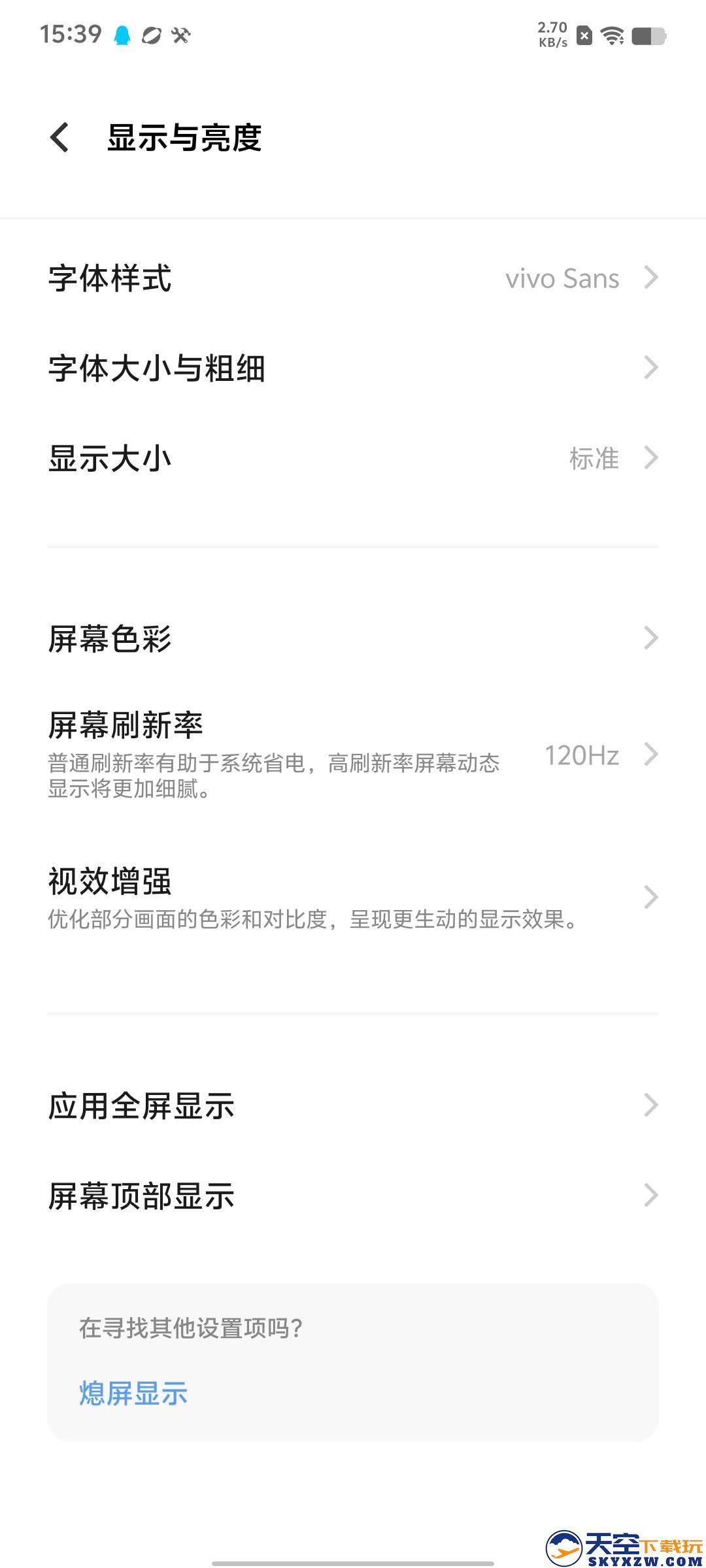 香肠派对刷新率怎么调高