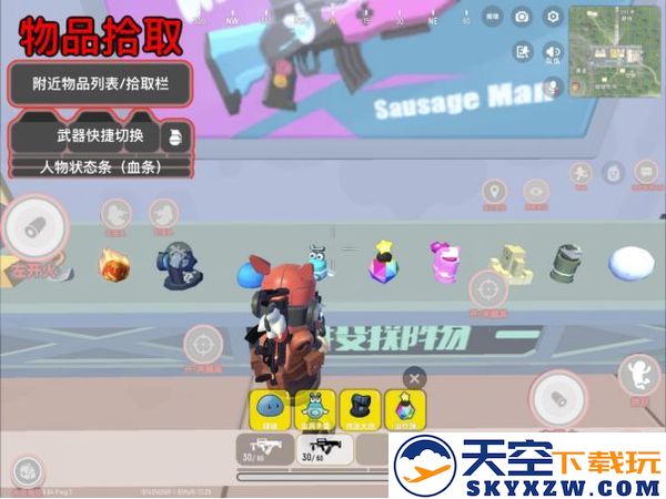 香肠派对最新版新手基础教学