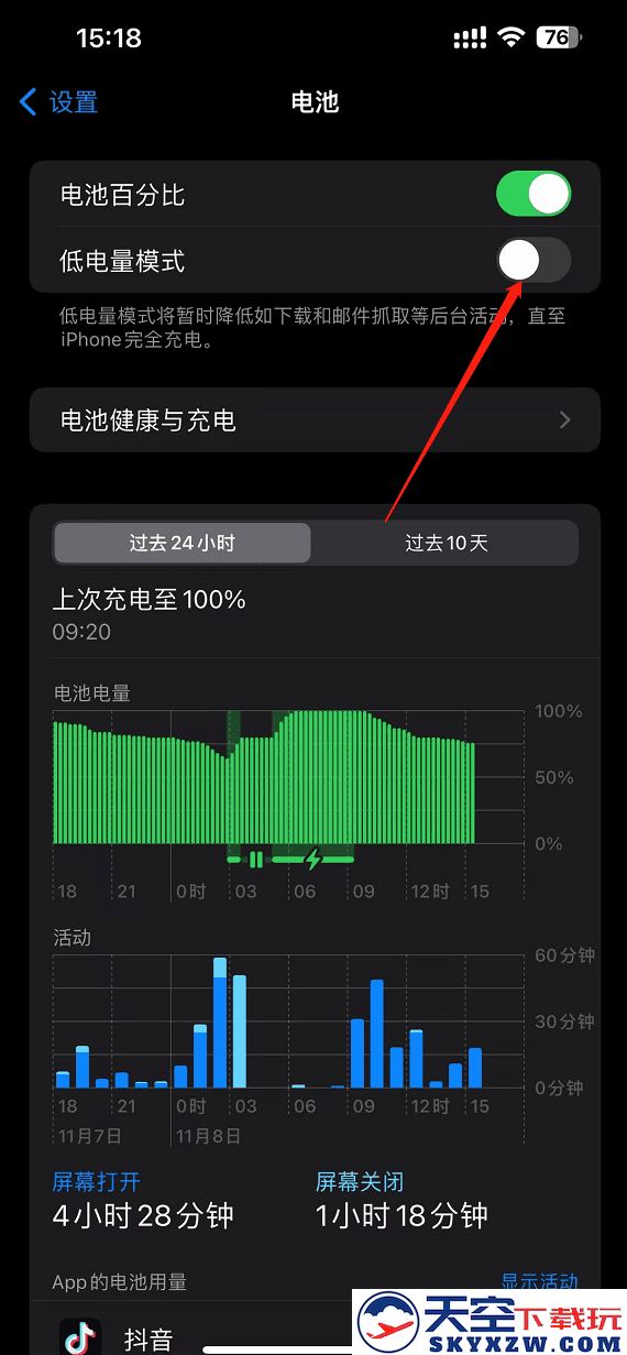 香肠派对刷新率怎么调高