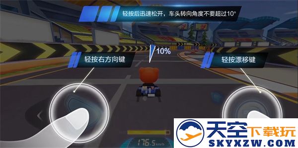 跑跑卡丁车手游操作技巧攻略
