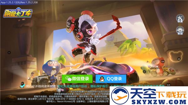 跑跑卡丁车手游新手攻略说明