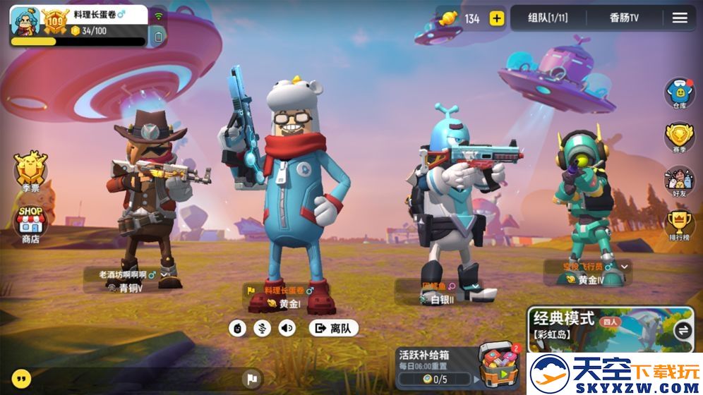 香肠派对外星人版 v19.62 安卓版 3