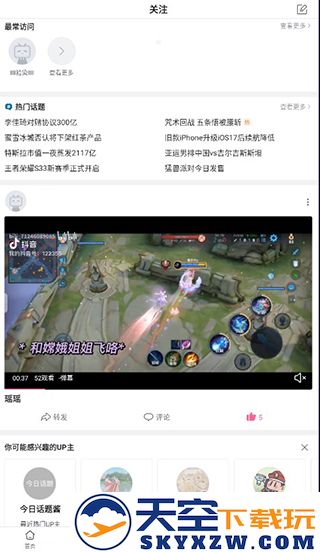 哔哩哔哩32位使用教程