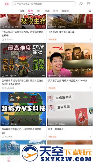 哔哩哔哩32位使用教程