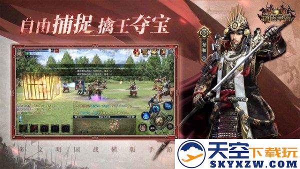 诸国争霸官方下载