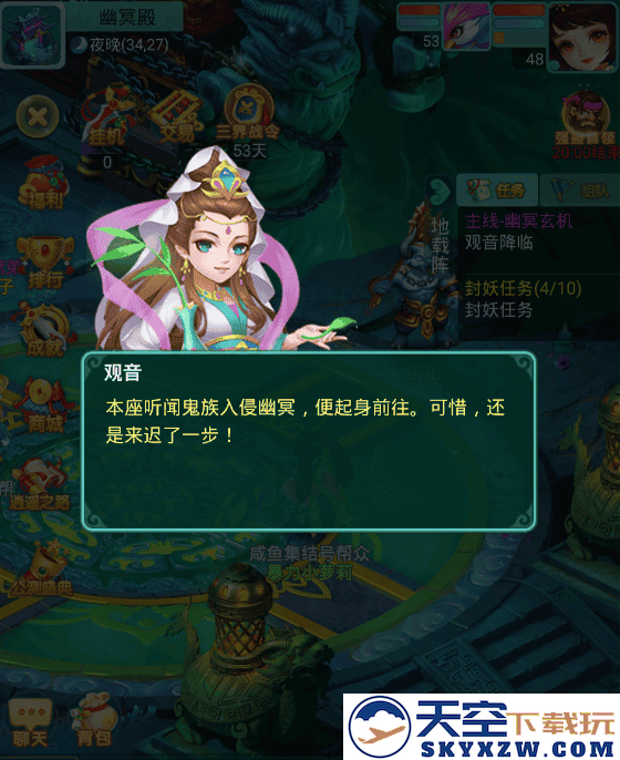 逍遥情缘手游升级攻略