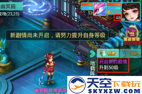逍遥情缘手游升级攻略