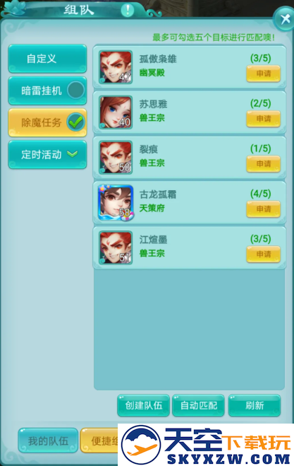 逍遥情缘手游升级攻略