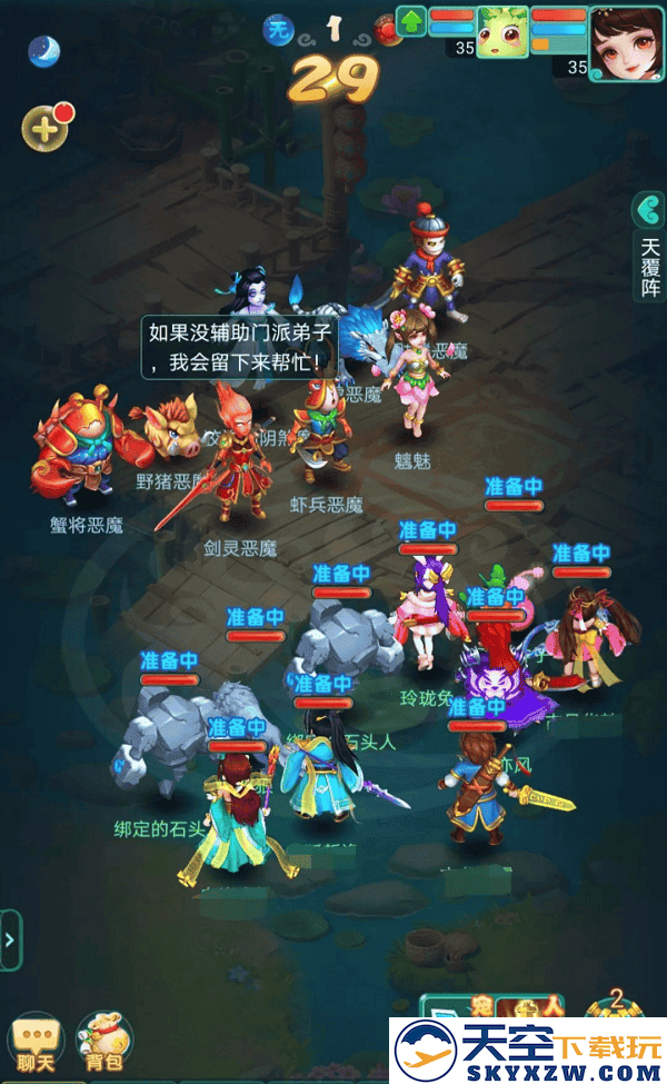 逍遥情缘手游升级攻略
