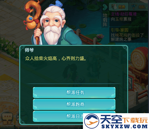 逍遥情缘手游升级攻略