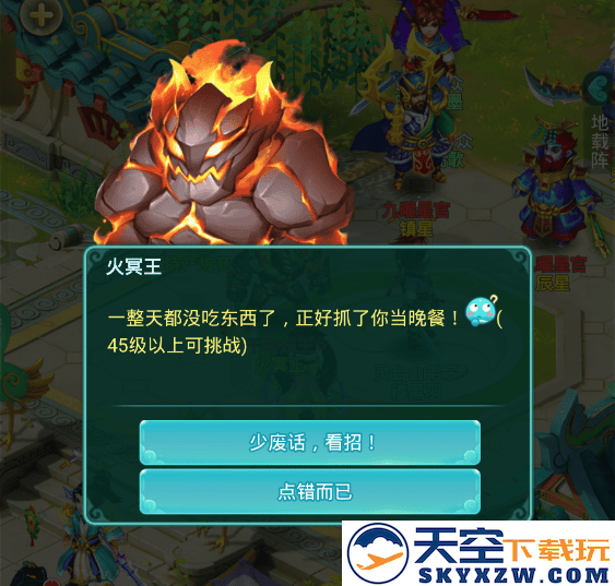 逍遥情缘手游升级攻略