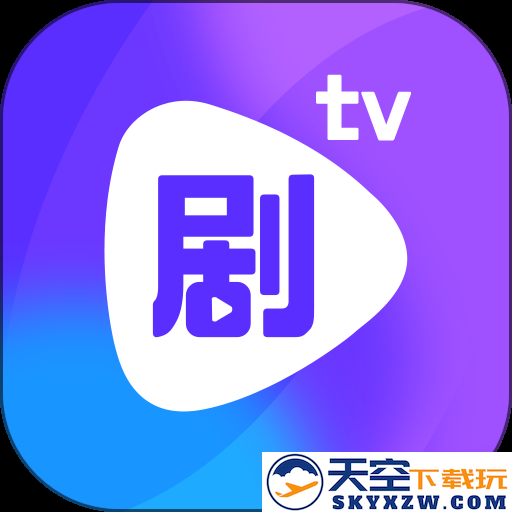 剧霸tv app