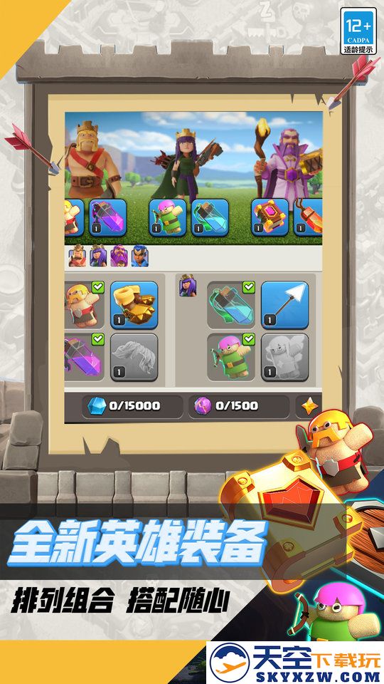 部落冲突vivo最新版下载