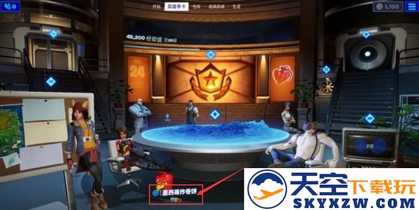 堡垒之夜手游攻略