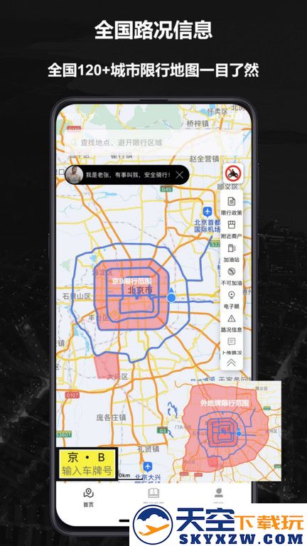 摩途导航app最新版 v3.6.4 安卓官方版 2