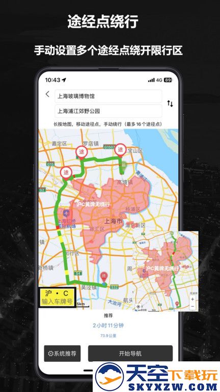 摩途导航app最新版 v3.6.4 安卓官方版 1