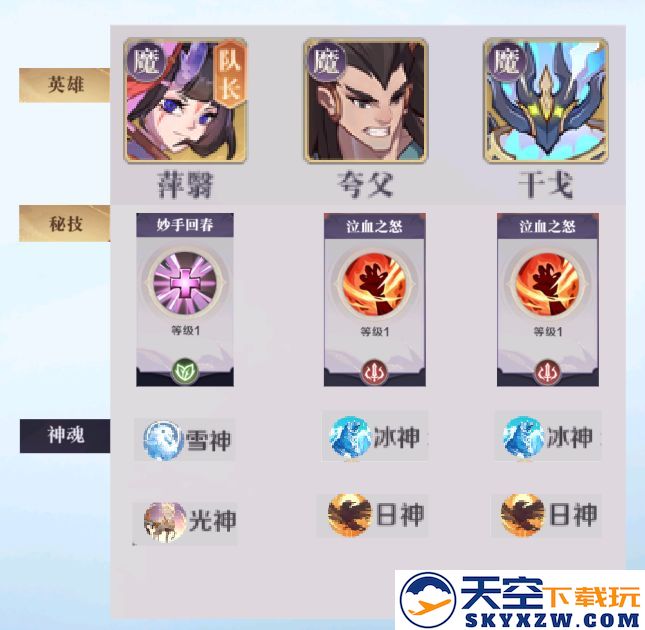 八荒旅途手游下载