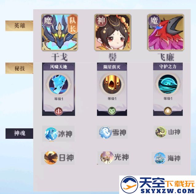 八荒旅途手游下载