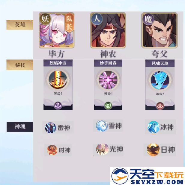 八荒旅途手游下载