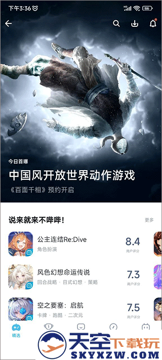 哔哩哔哩游戏中心在哪打开
