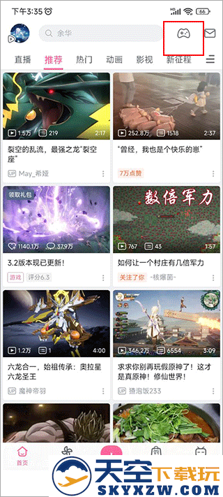 哔哩哔哩游戏中心在哪打开