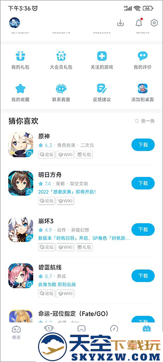 哔哩哔哩游戏中心在哪打开