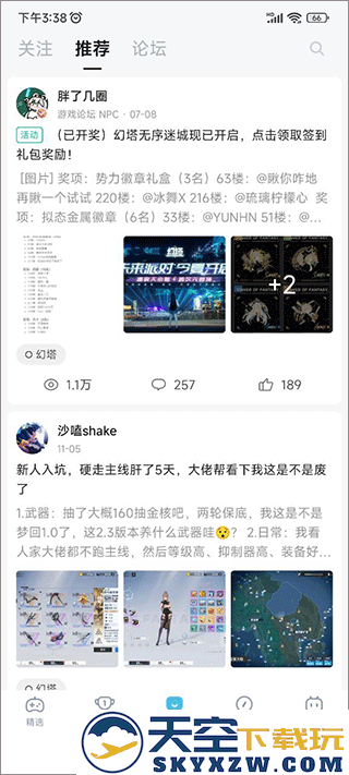 哔哩哔哩游戏中心在哪打开