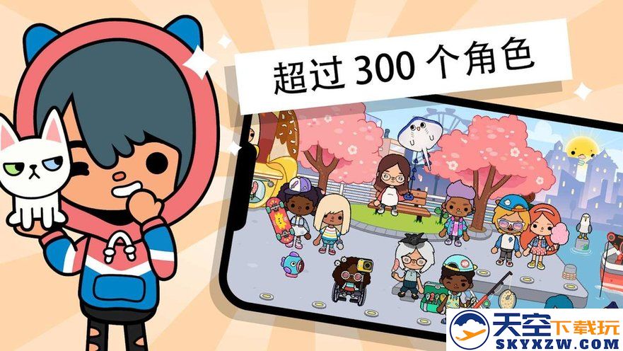托卡生活世界家具修复版下载