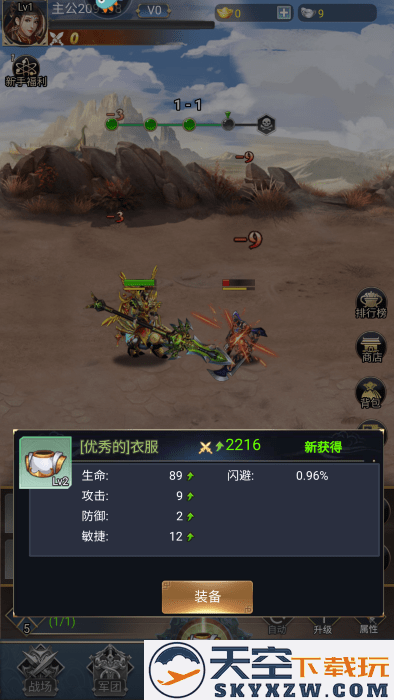 雷霆空袭官方最新版下载