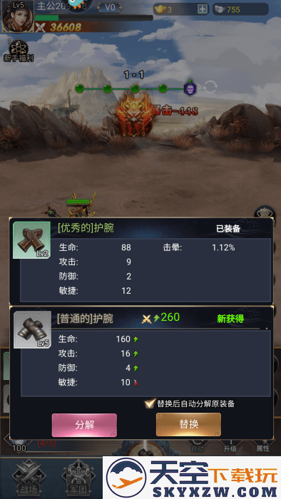 雷霆空袭官方最新版下载