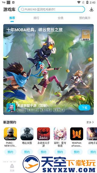 biubiu加速器下载游戏指南