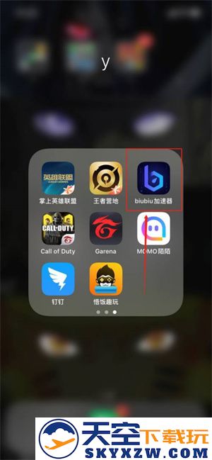 biubiu加速器加速游戏方法