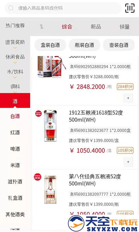 新货多app v2.5.3 安卓最新版 3