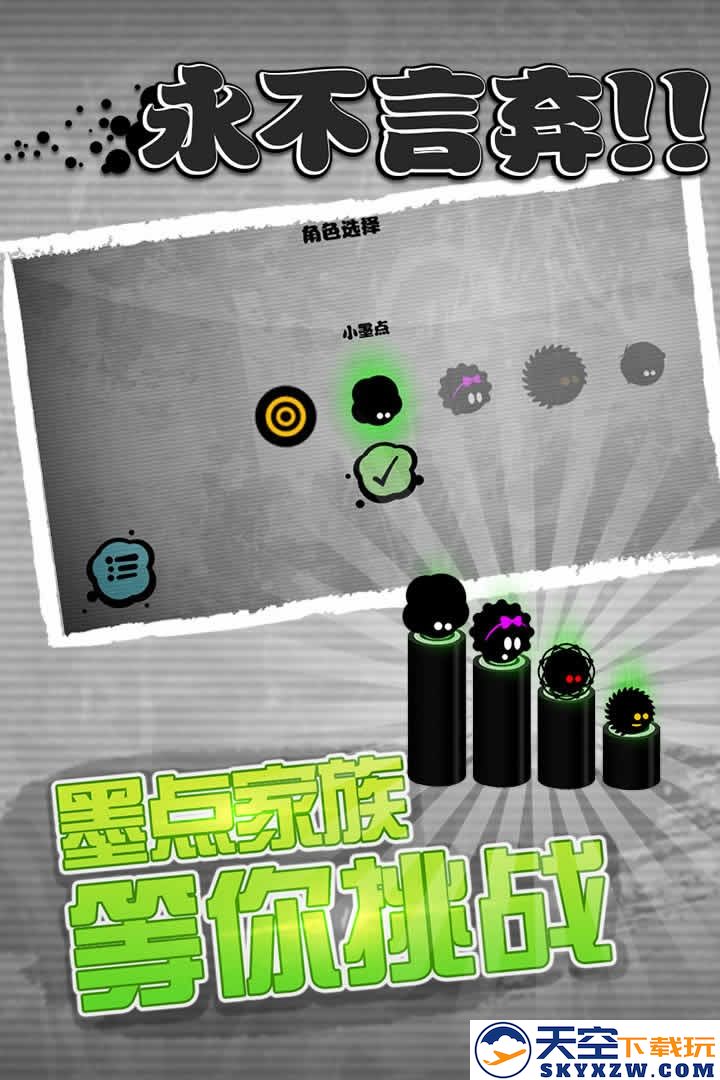 永不言弃游戏 v5.1.1 安卓原版 0