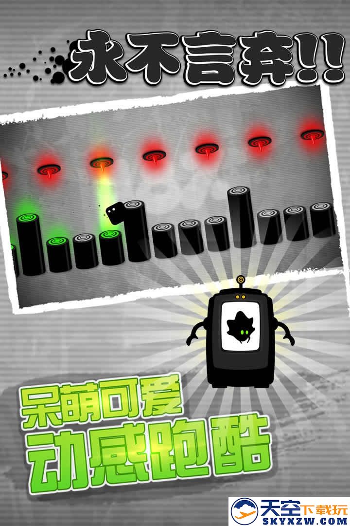 永不言弃游戏下载安装