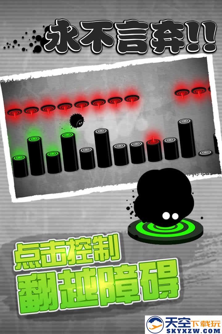 永不言弃游戏 v5.1.1 安卓原版 1