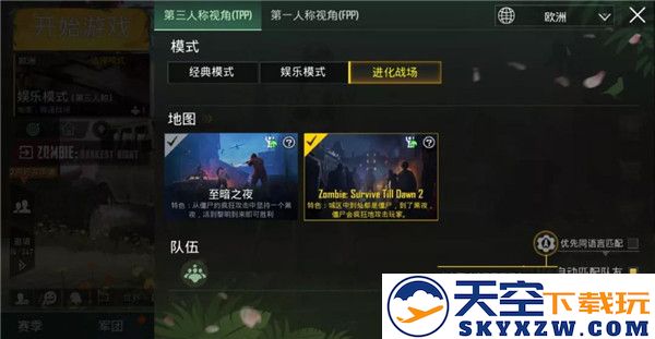 和平精英云游戏攻略