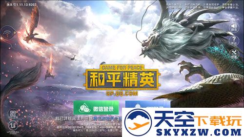 和平精英云游戏怎么玩教程