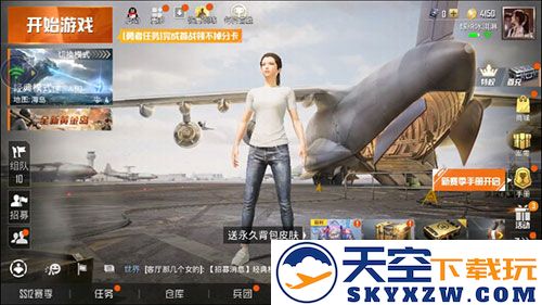 和平精英云游戏怎么玩教程