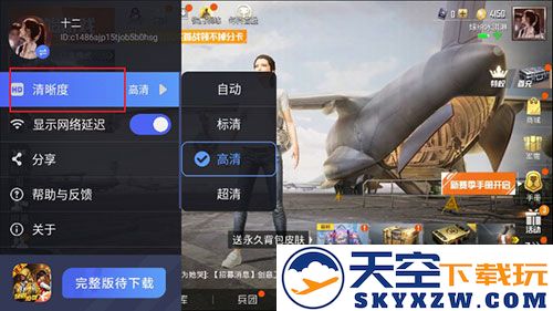 和平精英云游戏怎么玩教程