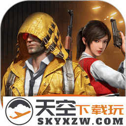 和平精英云游戏