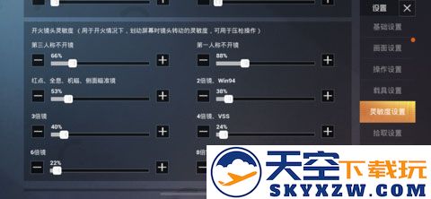 和平精英云游戏攻略