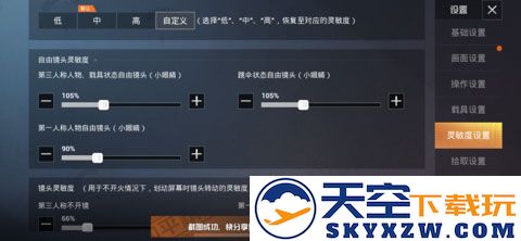 和平精英云游戏攻略