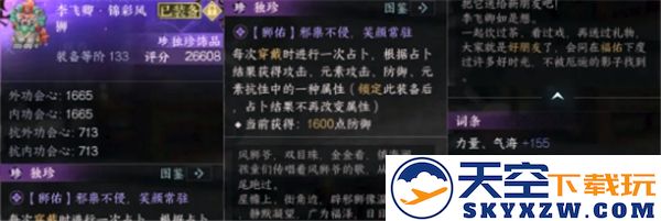 逆水寒手游2.3.3版本中枫林小驻新独珍的获取方式详解