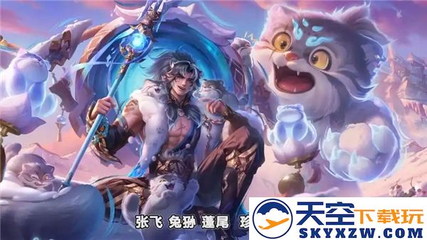 王者荣耀张飞兔狲蓬尾获得途径