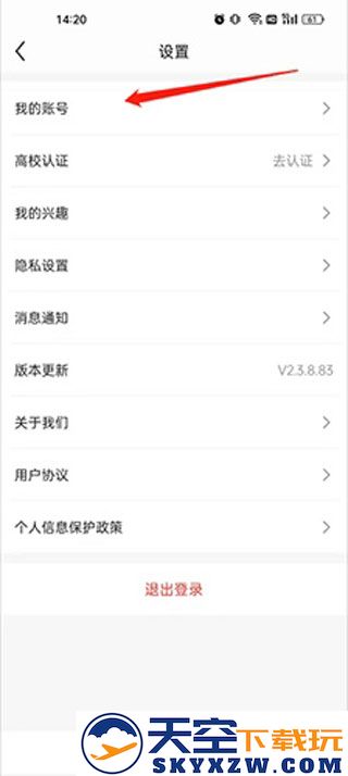 完美世界电竞app怎么绑定steam教程说明